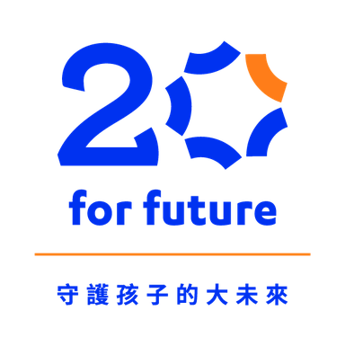 20 for future 公益企業聯盟標誌