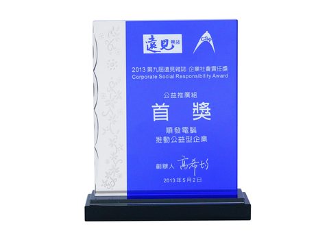 遠見 CSR 公益推廣組首獎頒獎合影