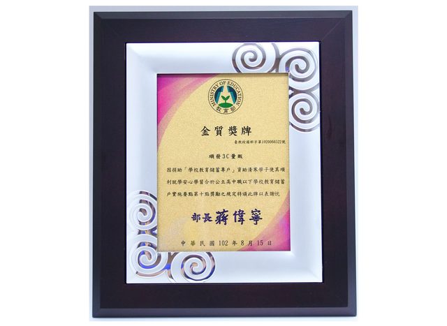 教育儲蓄戶金質獎牌頒獎合影