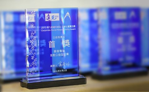 第七屆遠見 CSR 企業社會責任獎頒獎典禮合影