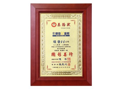 高雄市好人好事代表表揚合影