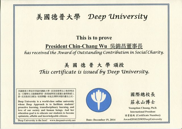 德普大學社會公益傑出貢獻獎頒獎合影